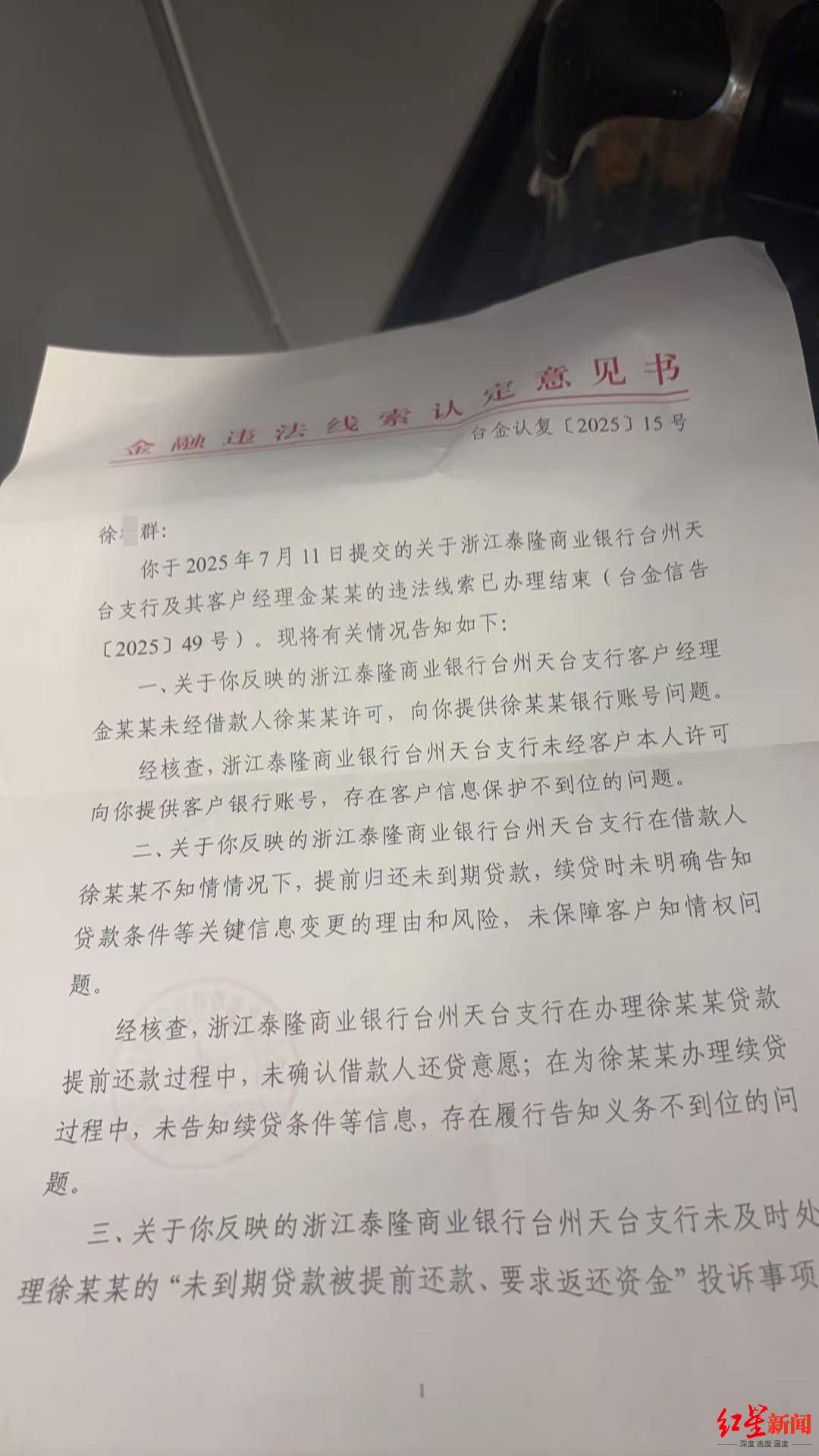 一个担保人之死：帮哥哥前妻高息借款“过桥”，200万却“留在”银行里｜在场