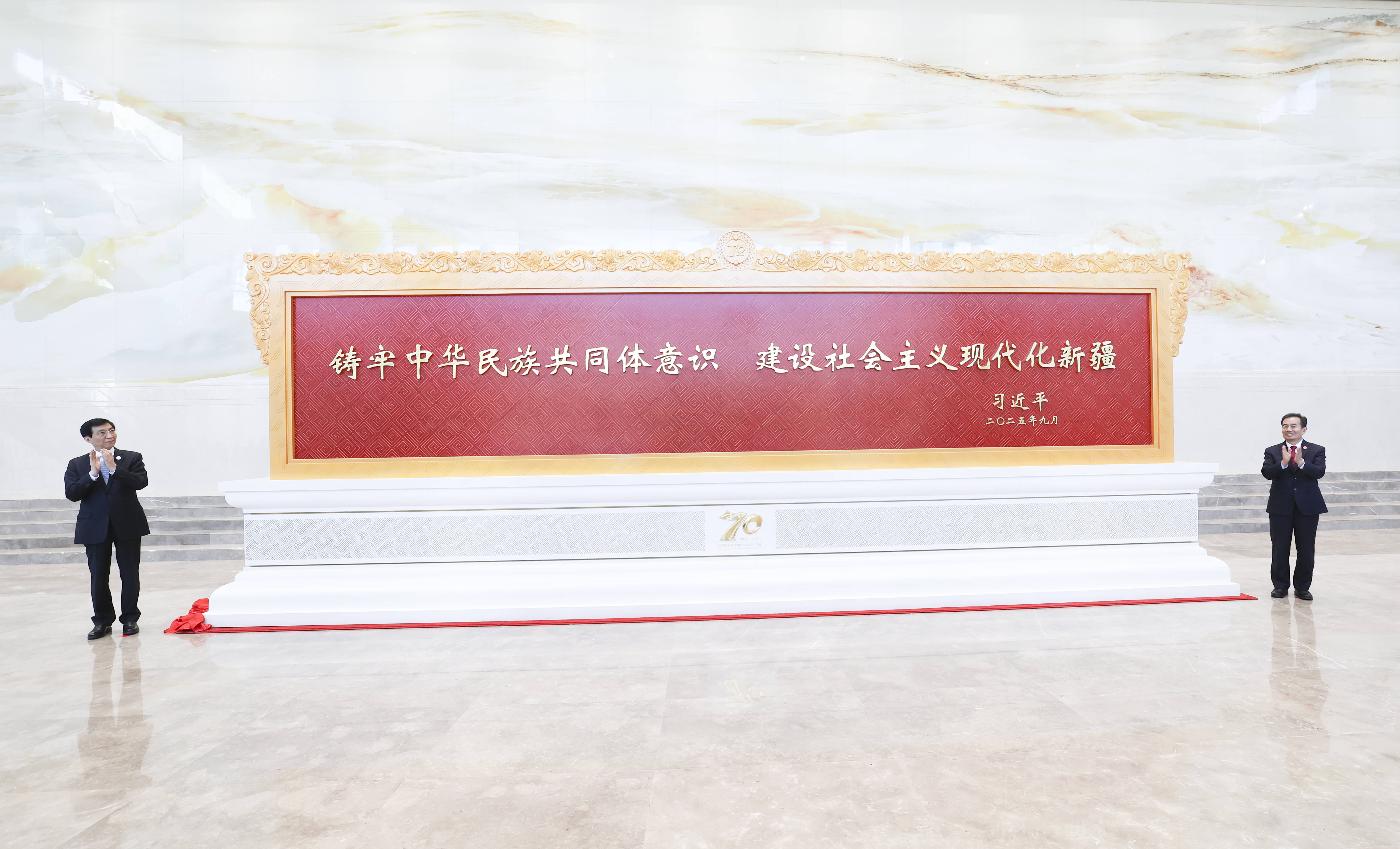 王沪宁出席中央代表团向新疆维吾尔自治区赠送纪念品仪式