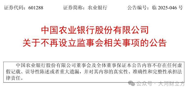 工行、农行、中行、建行、交行、邮储银行集体发布重要公告