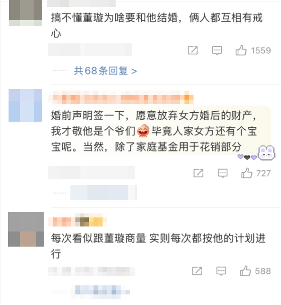 董璇拒绝张维伊“婚后钱放一起”提议：我收入远超他，挣的每一分钱都有小酒窝的名字；两人婚前协议赔偿金1314521元