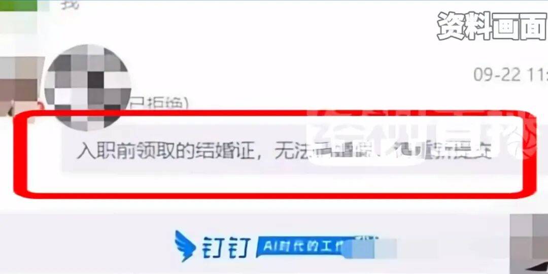 领证后入职不让休婚假？官方回应→
