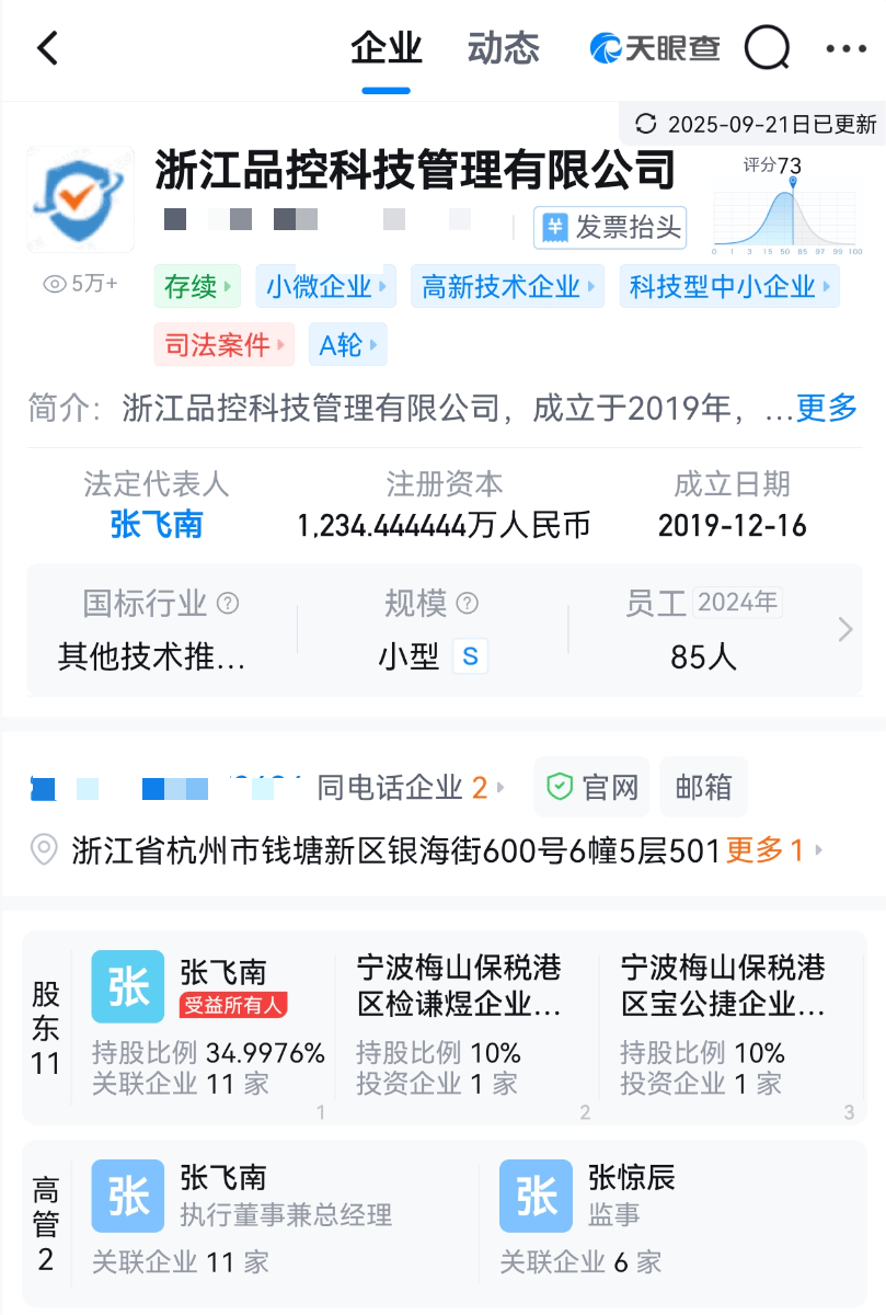 突发讣告！张飞南不幸离世，年仅40岁