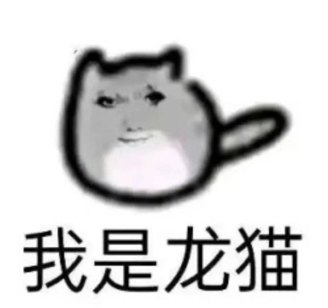 表情包|沙雕龙图来咯