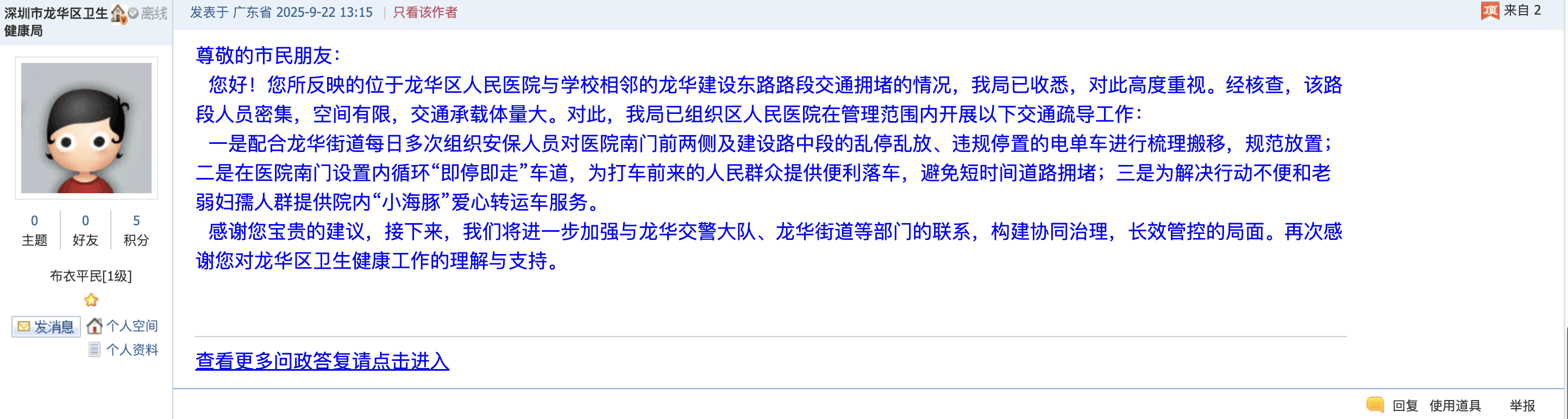 深圳一医院门口被指“举步维艰”！整治后记者实探:仍很堵