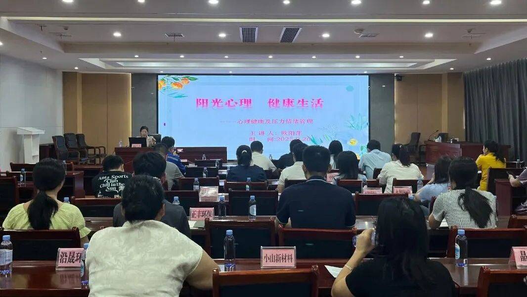 筑牢安全防线，呵护身心健康