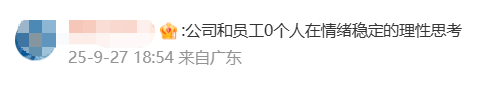 国庆前补班一天被员工举报，公司反手取消14天年假福利和所有额外假期，负责人：善意得不到某些员工理解！网友吵翻，律师解读