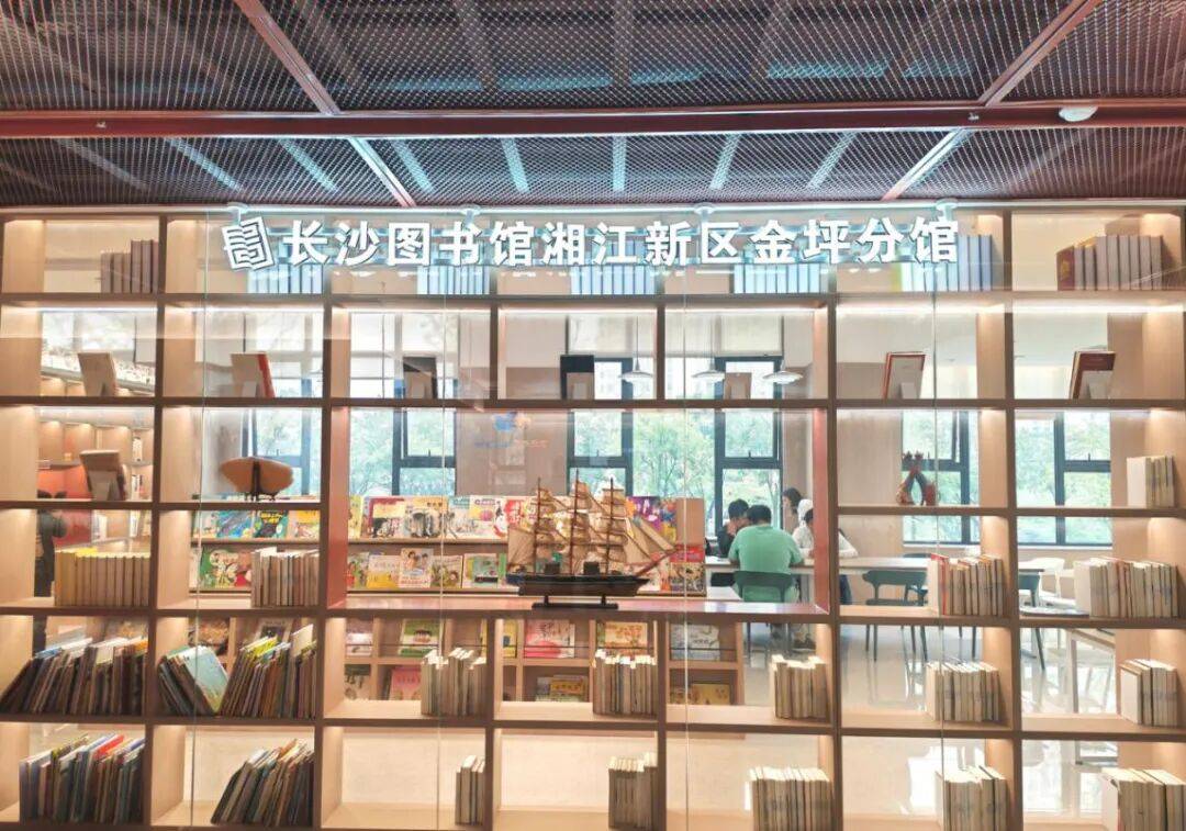 长沙图书馆金坪分馆正式开放