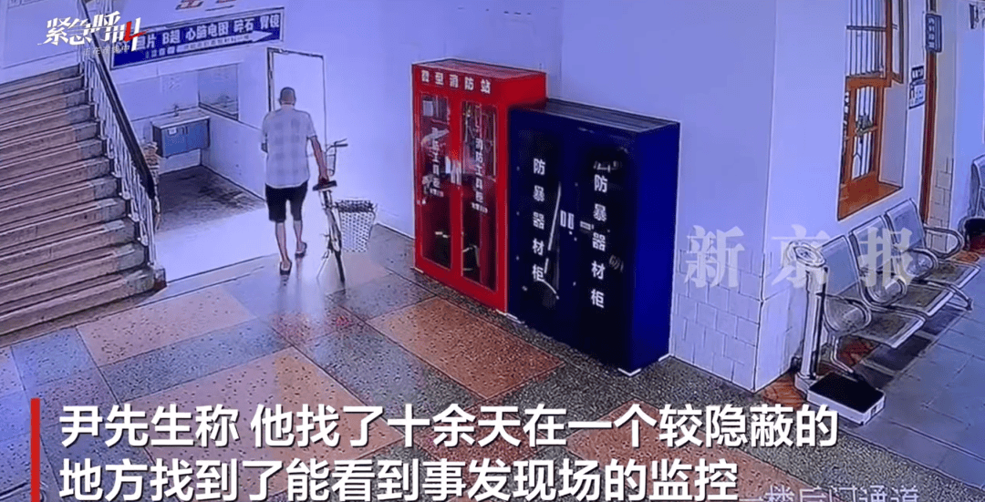男子扶摔倒老人反被讹3万元，花十几天找监控自证清白：“对方看完说句对不起就走了”