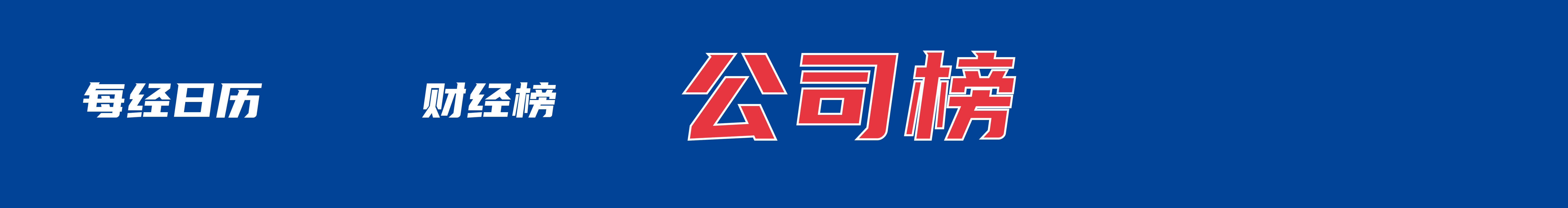 关于购买新能源车辆的税收，行业部和信息技术