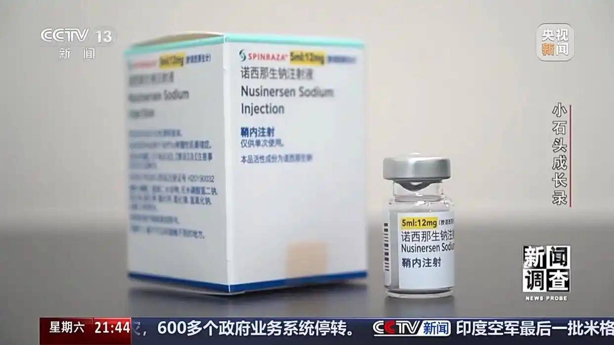 70万一针救命药进医保 罕见病男孩上学了