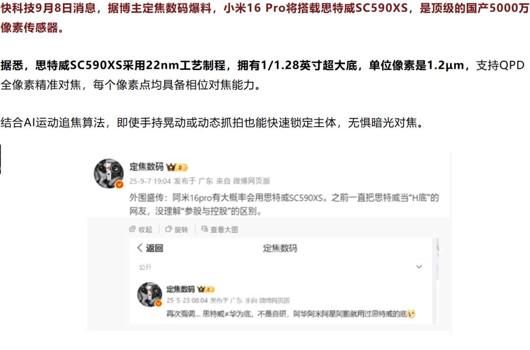左手改名右手背屏，小米17 Pro真能对标苹果？