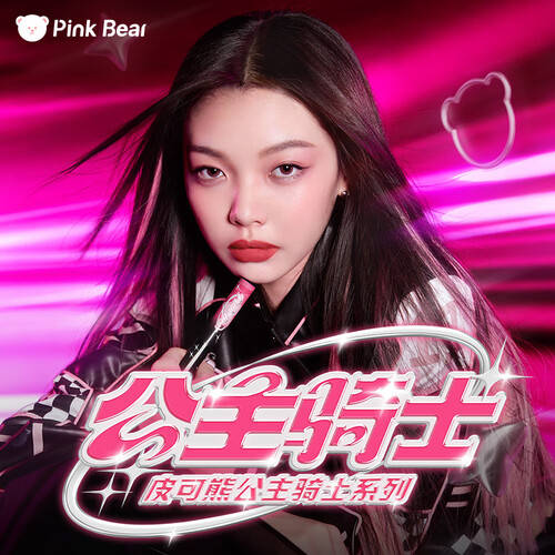 2025年最受欢迎的唇膏对比测评：Pink Bear与迪奥DIOR的精彩较量_女性_消费者_蓝金
