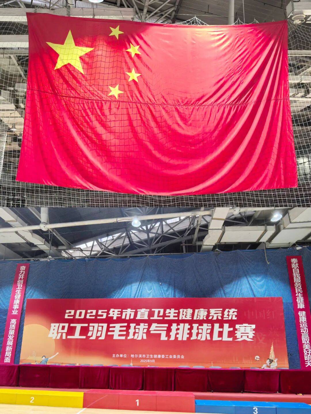 哈尔滨市疾控中心斩获卫健系统羽毛球气排球双料佳绩