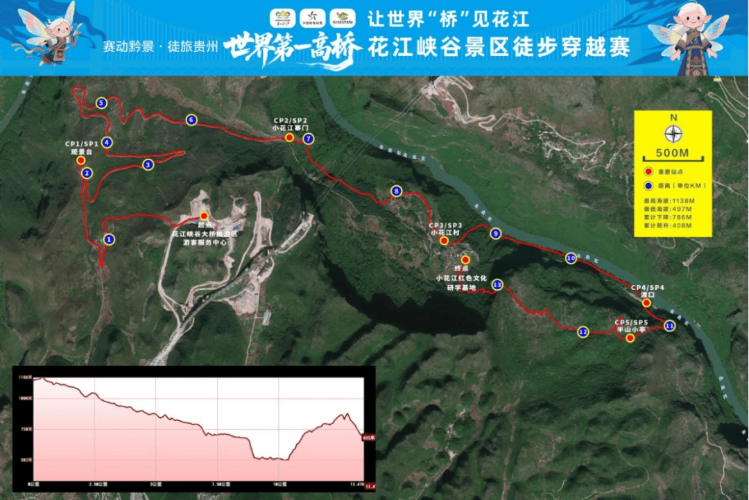 “赛动黔景・徒旅贵州” 世界第一高桥花江峡谷景区徒步穿越赛赛事公告