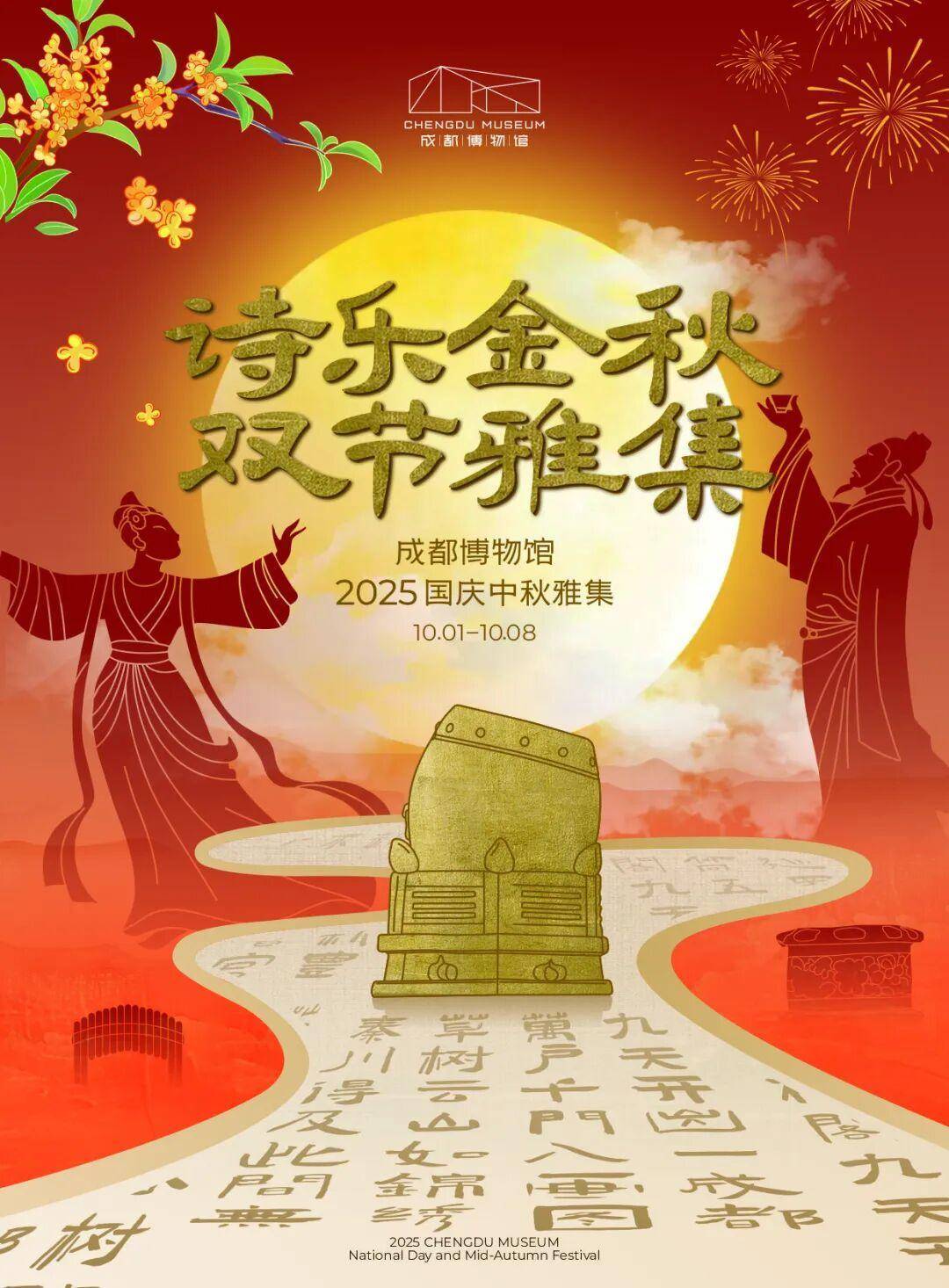 Binance Casino - 领先的数字货币娱乐场，安全稳定，极速存取国庆长假玩什么？收好这份川内博物馆攻略｜锦绣天府·安逸四川
