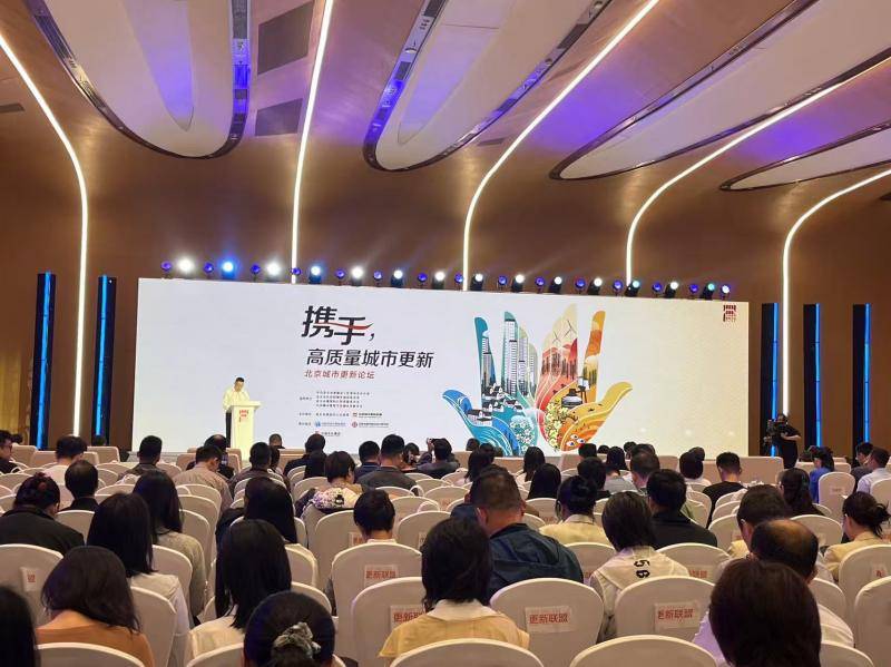 北京城市更新带动区域价值提升