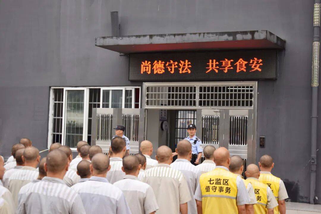 【食品安全宣传周】“食”刻守护，筑牢高墙内的“舌尖安全”