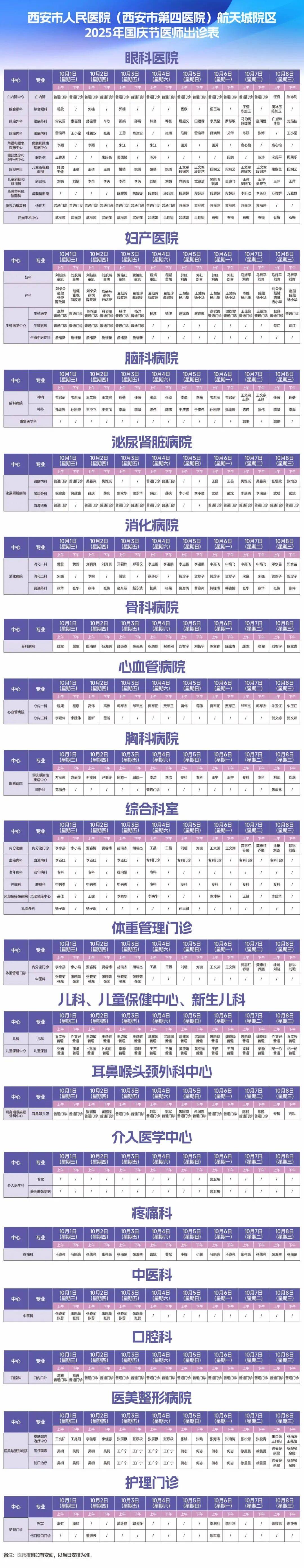 北京中医医院、协助就诊,就诊引导黄牛票贩子产科建档价格的简单介绍 北京中医医院、协助就诊,就诊引导黄牛票贩子产科建档价格的简单介绍