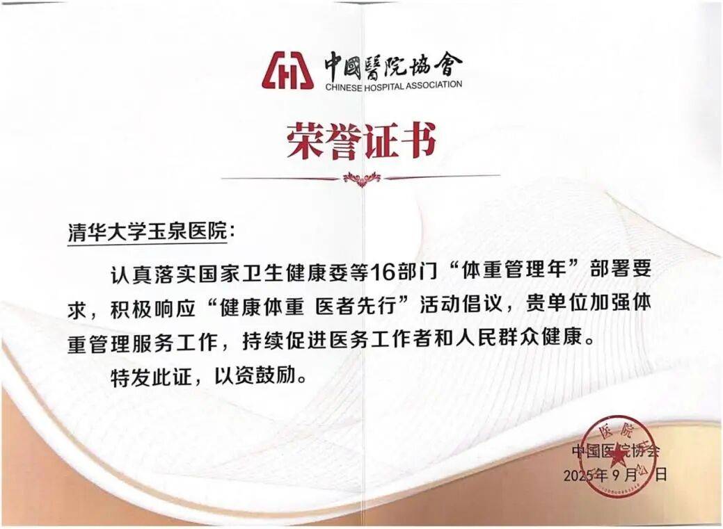 科研动态丨我院两项成果获评2025中国国际服贸会健康卫生主题活动全国创新案例