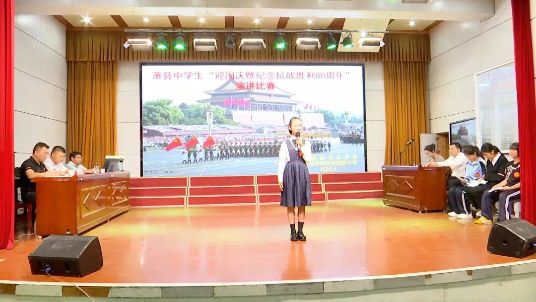 "迎国庆暨纪念抗战胜利80周年"中学生演讲比赛举办