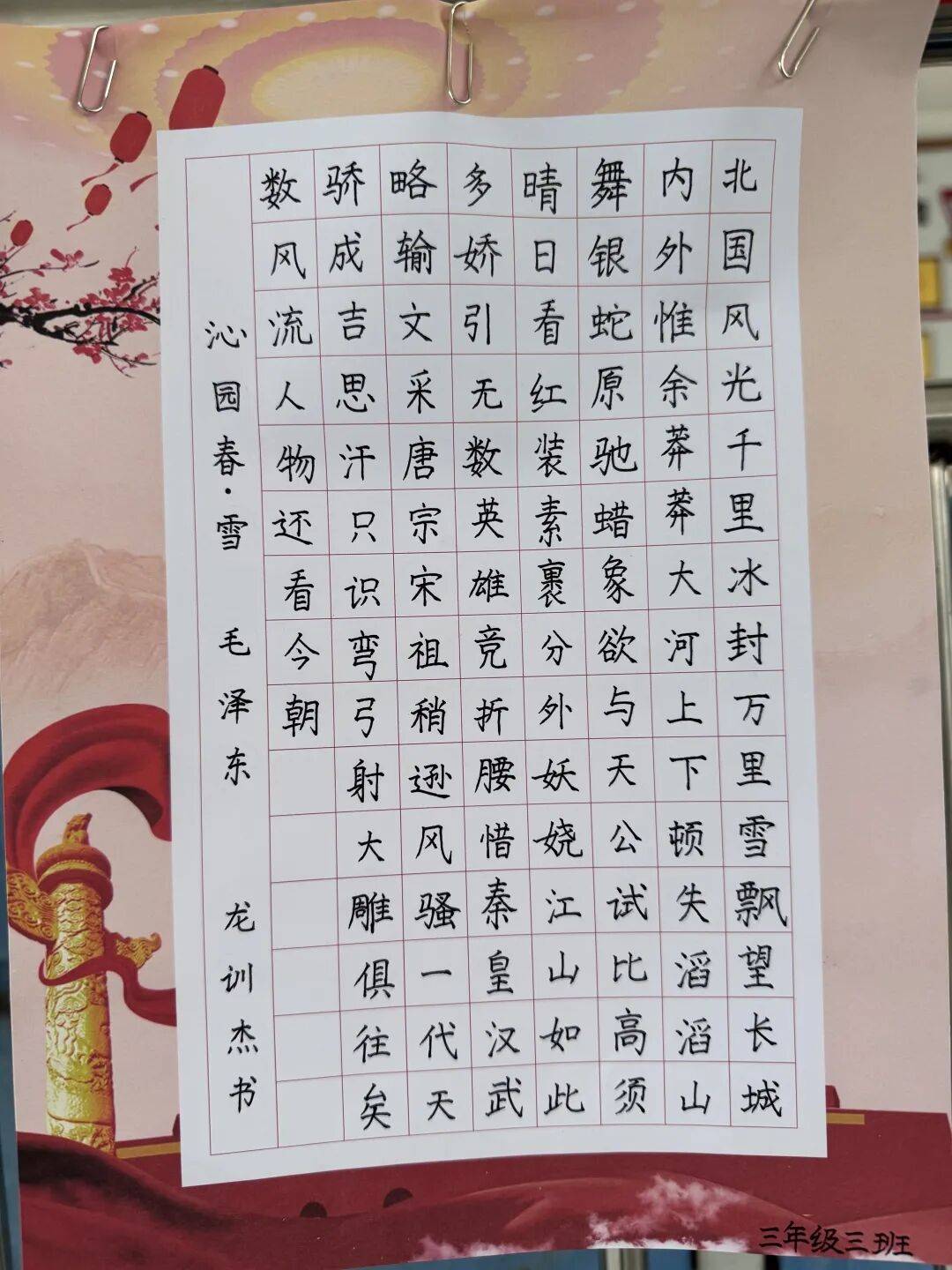 笔墨绘山河,红心颂祖国