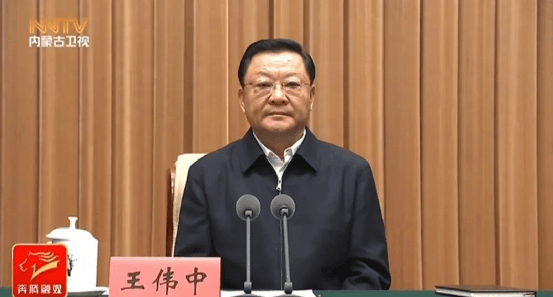 王伟中已兼任内蒙古自治区人大常委会党组书记