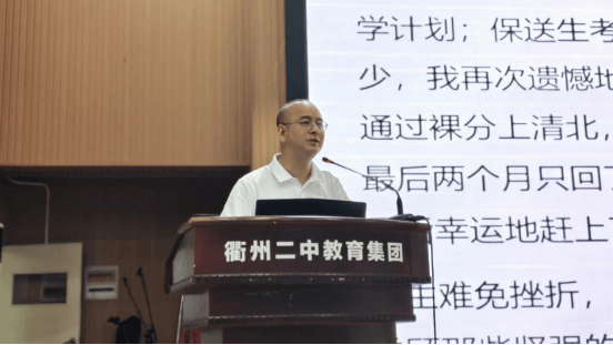 校党委书记郑友民作题为《擦亮"学在二中"金字品牌》讲座