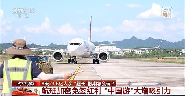 “超长”假期怎么玩？大数据解锁出行攻略