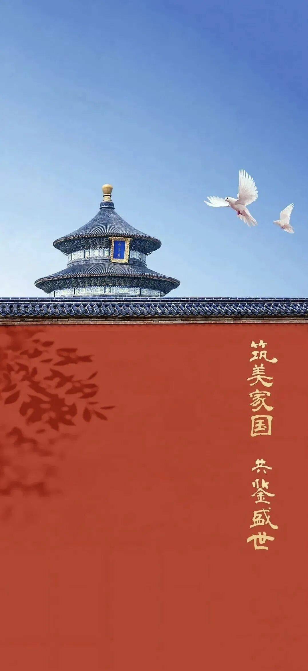 壁纸|中国红爱国主义壁纸