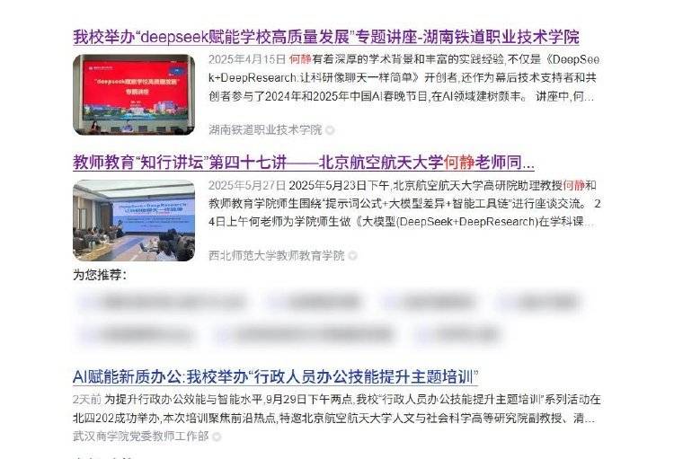 北航90后美女副教授走红，校方：清华大学博士后，研究成果官网可查
