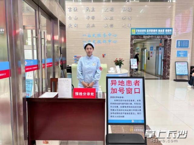 “没想到凭飞机票就挂上了专家号”，这家医院开设加号绿色通道