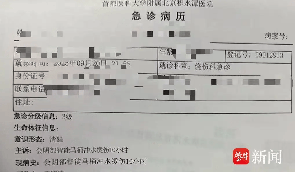 女子上厕所被烫到尖叫弹起，私密处二度烧伤！很多人家里都在用