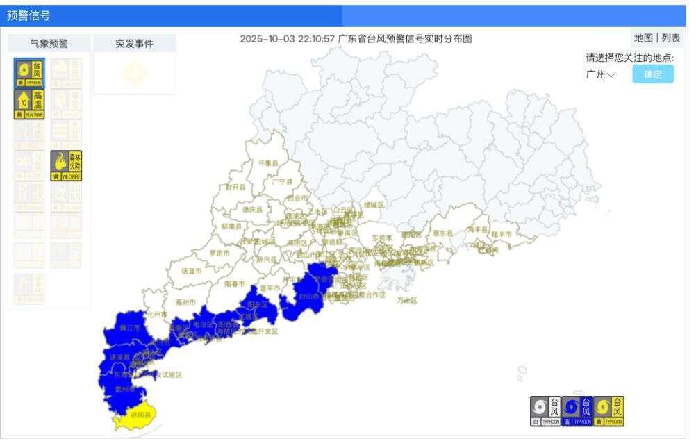 广东最高台风预警信号已达黄色，台风“麦德姆”或5日登陆广东电白至海南万宁一带沿海