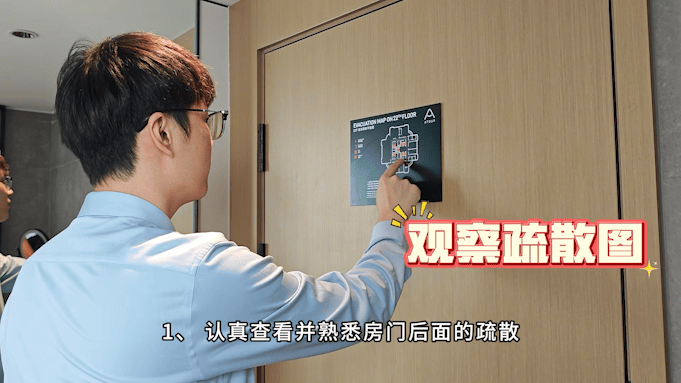 双节出游住酒店，请注意这些消防安全提示！