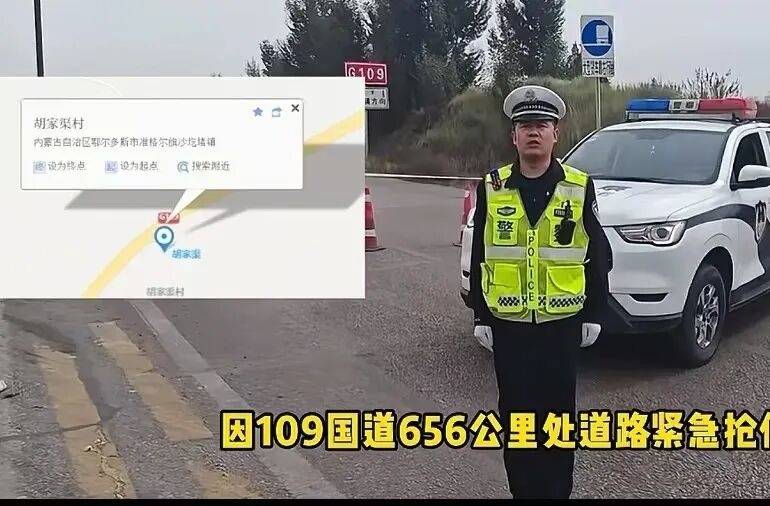 鄂尔多斯109国道路基垮塌，垮塌区域长数十米，双向四车道“断流”，交通部门：正抢修