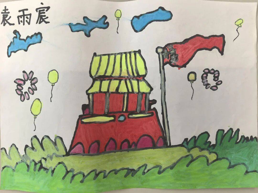 爱国主义教育礼赞华诞