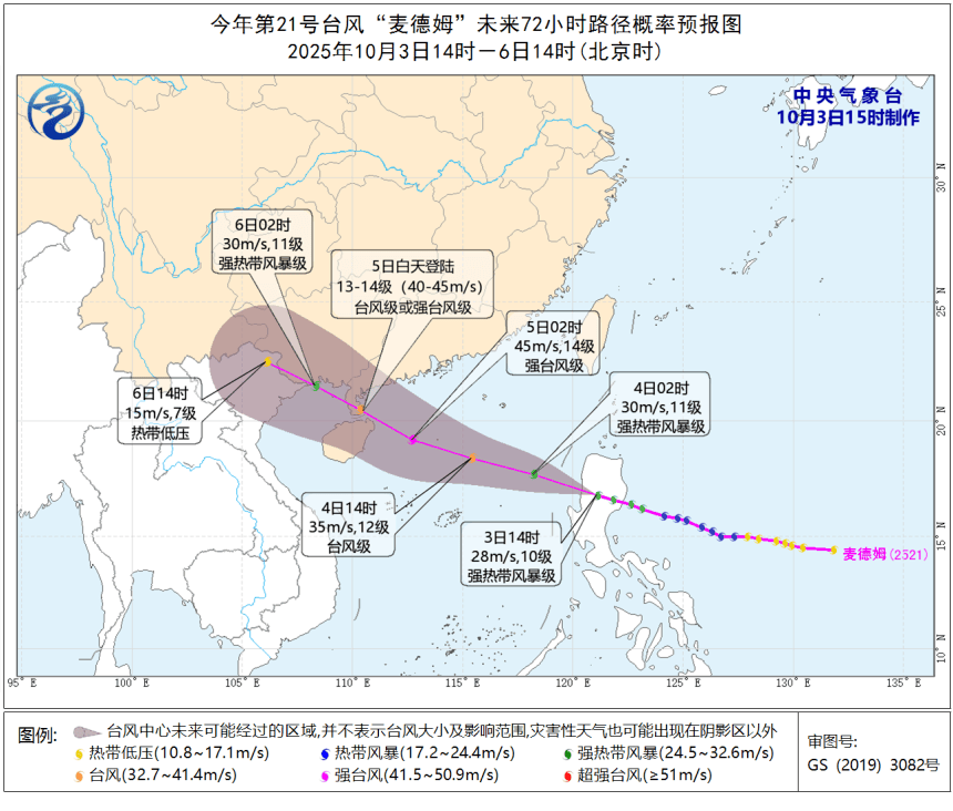 台风“麦德姆”5日强势登陆！国庆到这四地出游需警惕