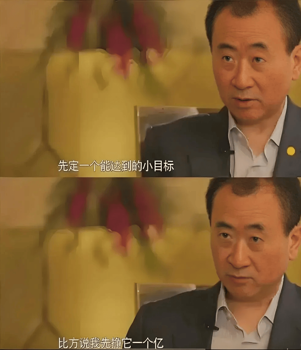 首富王健林，怎么混成这样了？