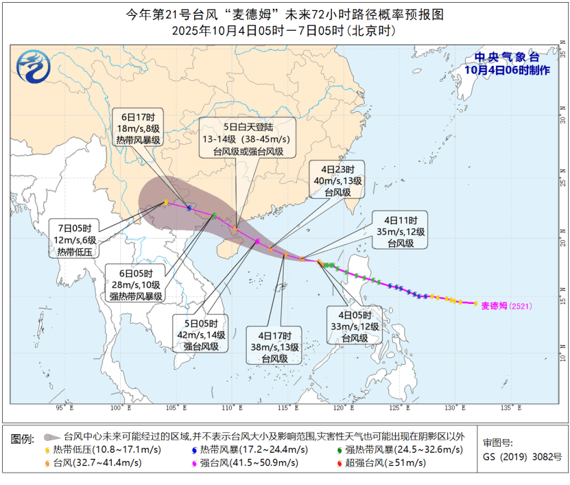 东莞将迎暴雨+大风！台风“麦德姆”最新情况→