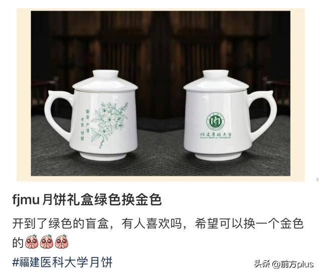 高校中秋福利被学生“晒爆”！从“盲盒月饼”到现金补贴，满屏都是幸福感