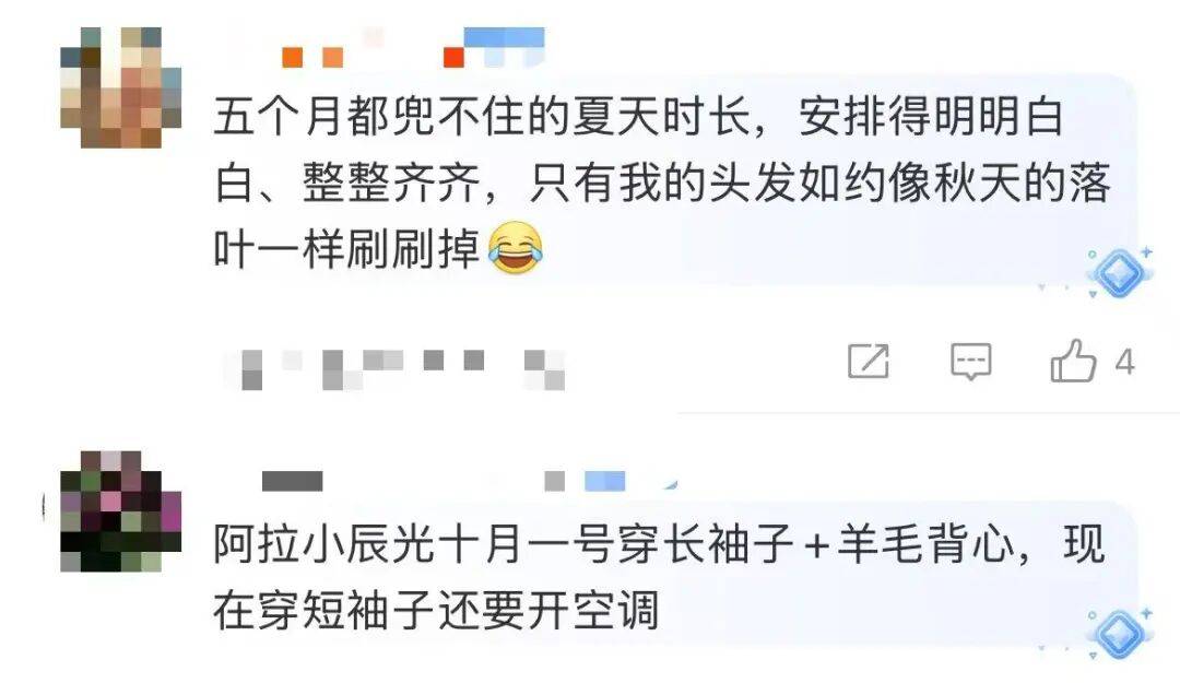 上海人注意了，又一波升温杀到，连续3天34℃！网友：都10月了还要防暑