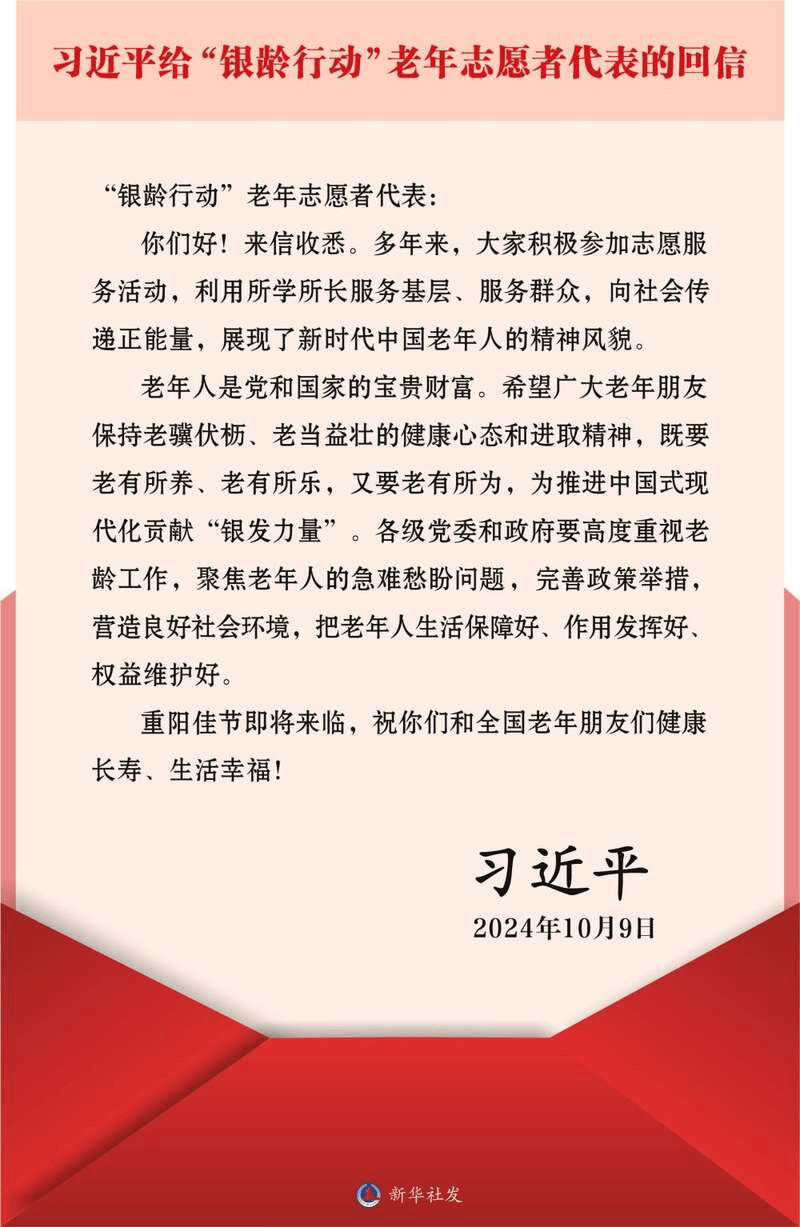 【学习园地】“一个社会幸福不幸福，很重要的是看老年人幸福不幸福”