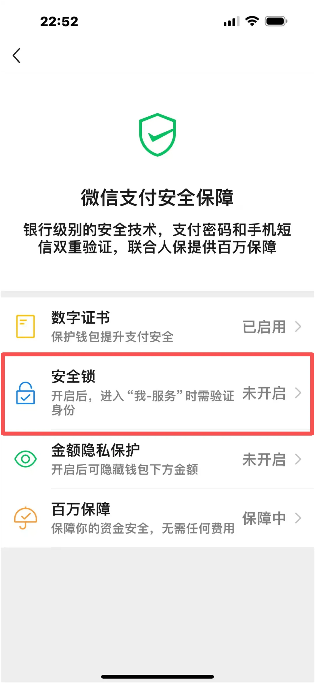 用微信收付款，这个功能一定要开启！