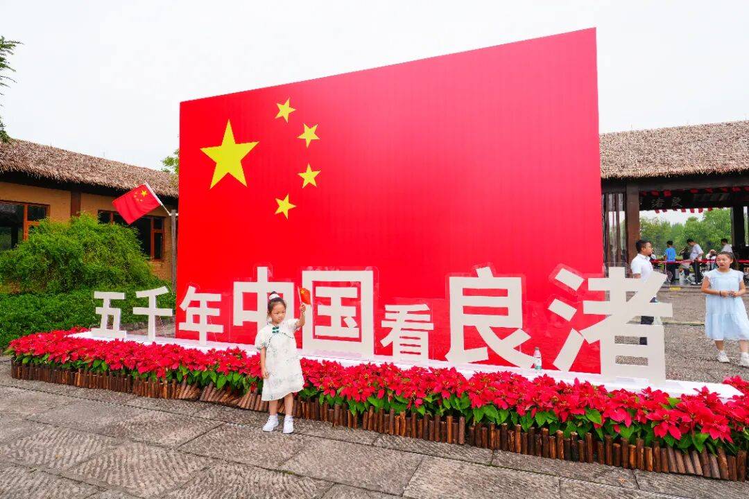 多彩“节日宴” | 良渚古城精彩文化活动进行中