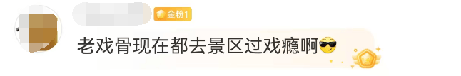 79岁老戏骨景区打工！年轻人：状态比我好！此前自曝4次患癌，已放弃化疗，分配好遗产