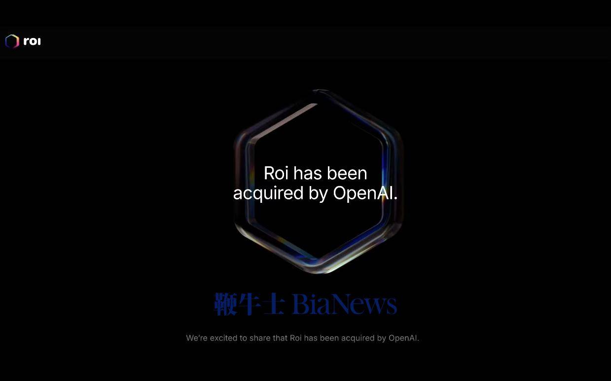AI要帮你赚钱啦！OpenAI收购AI理财应用Roi