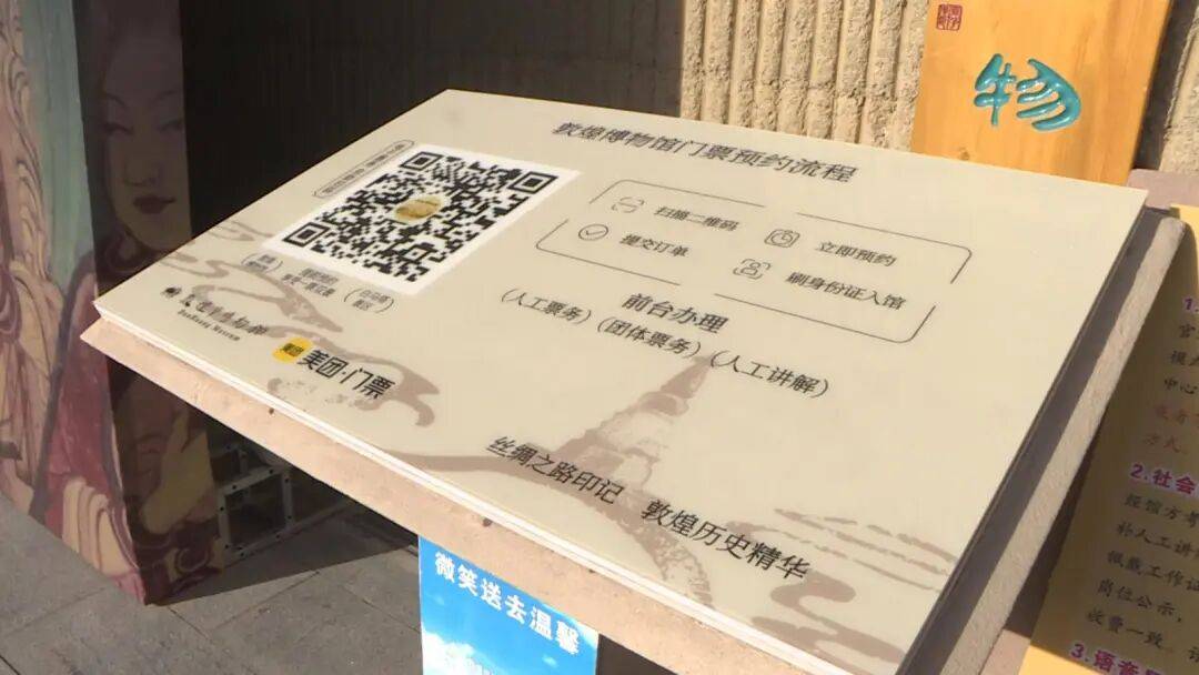 敦煌市博物馆客流创新高 文化盛宴引爆假日热潮