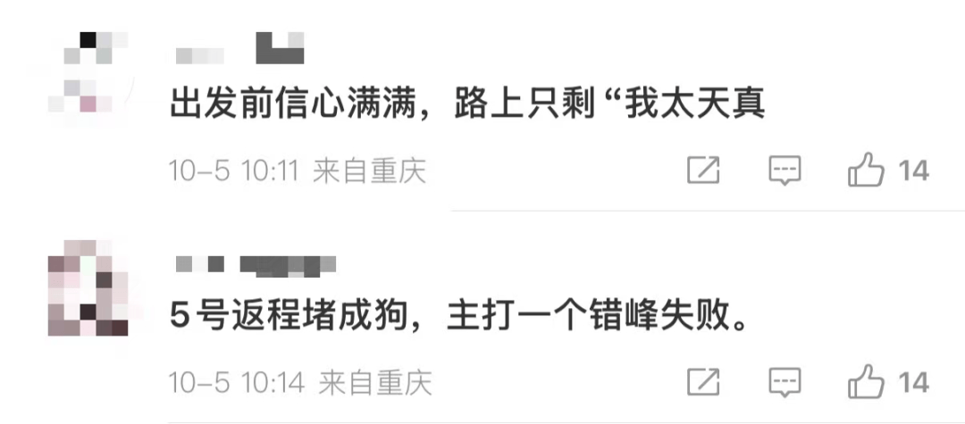暴击！一路飘红！大批返深车主堵在路上！网友：都不在家里过中秋节吗
