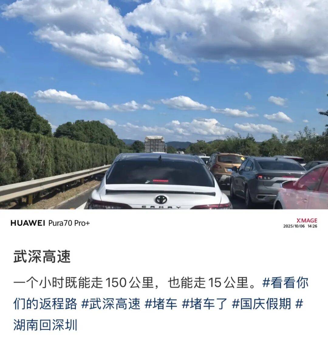 暴击！一路飘红！大批返深车主堵在路上！网友：都不在家里过中秋节吗