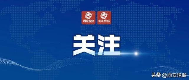 陕西部分高速收费站临时管控！西安下一轮阴雨在路上了→